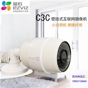 苏州监控安装_C3C摄像头监控_高清夜视_手机远程监控器_无线wifi家用